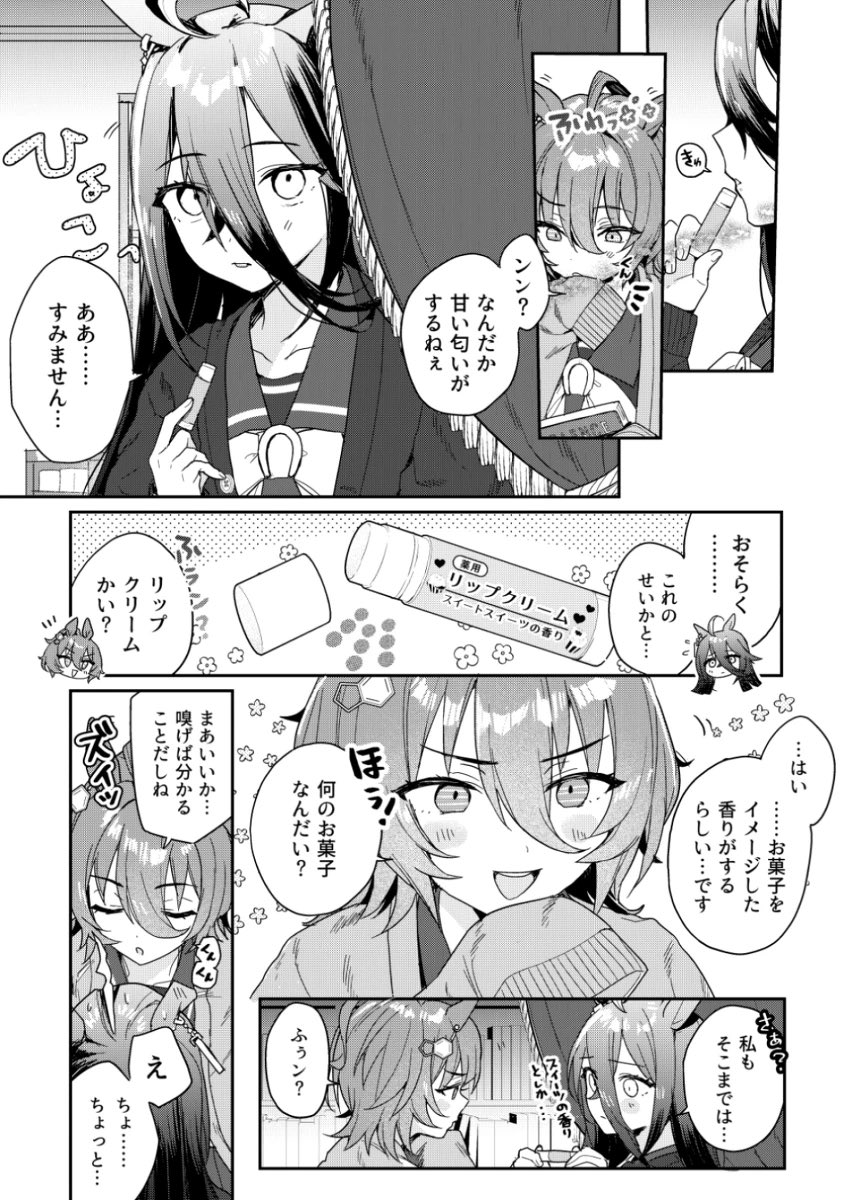リップクリーム 