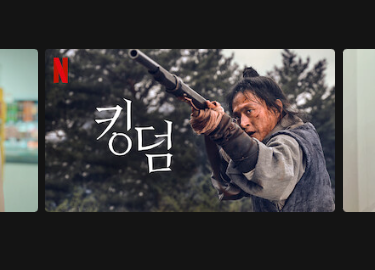 오억년만에 넷ㅍ 재가입햇는데
킹덤 시즌3 아직 안나온게 실화냐..
우리 영신이 어케 사는지 보여달라