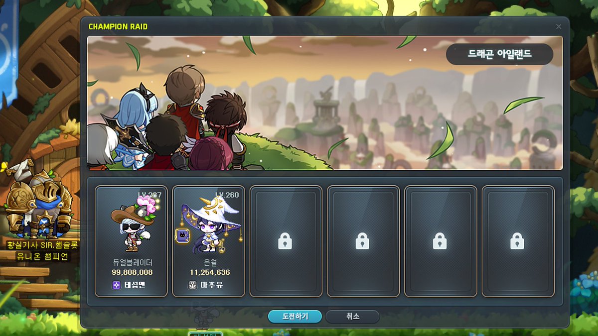 메이플 테섭 들어가봤다. 유니온 챔피언 관련해서 일단 내 본캐도 강한편이 아니고 주보돌이 캐릭들도 약한편이라 나는 받는 효과가 한동안  적은 편이겠군. 챔피언 레이드는 전략 잘 세워야되겠고, 여기서 얻을 수 있는 챔피언 코인은 한달치