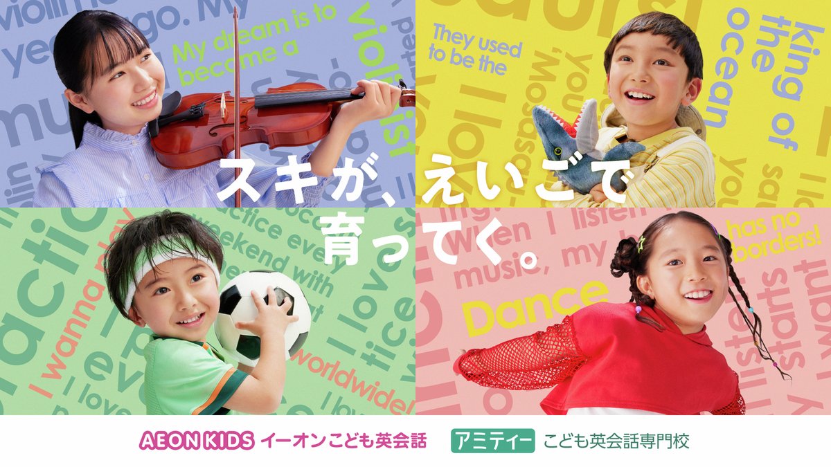 イオンキッズ英語Aeon kids HARRY&FRIENDS 景品付き 英会話