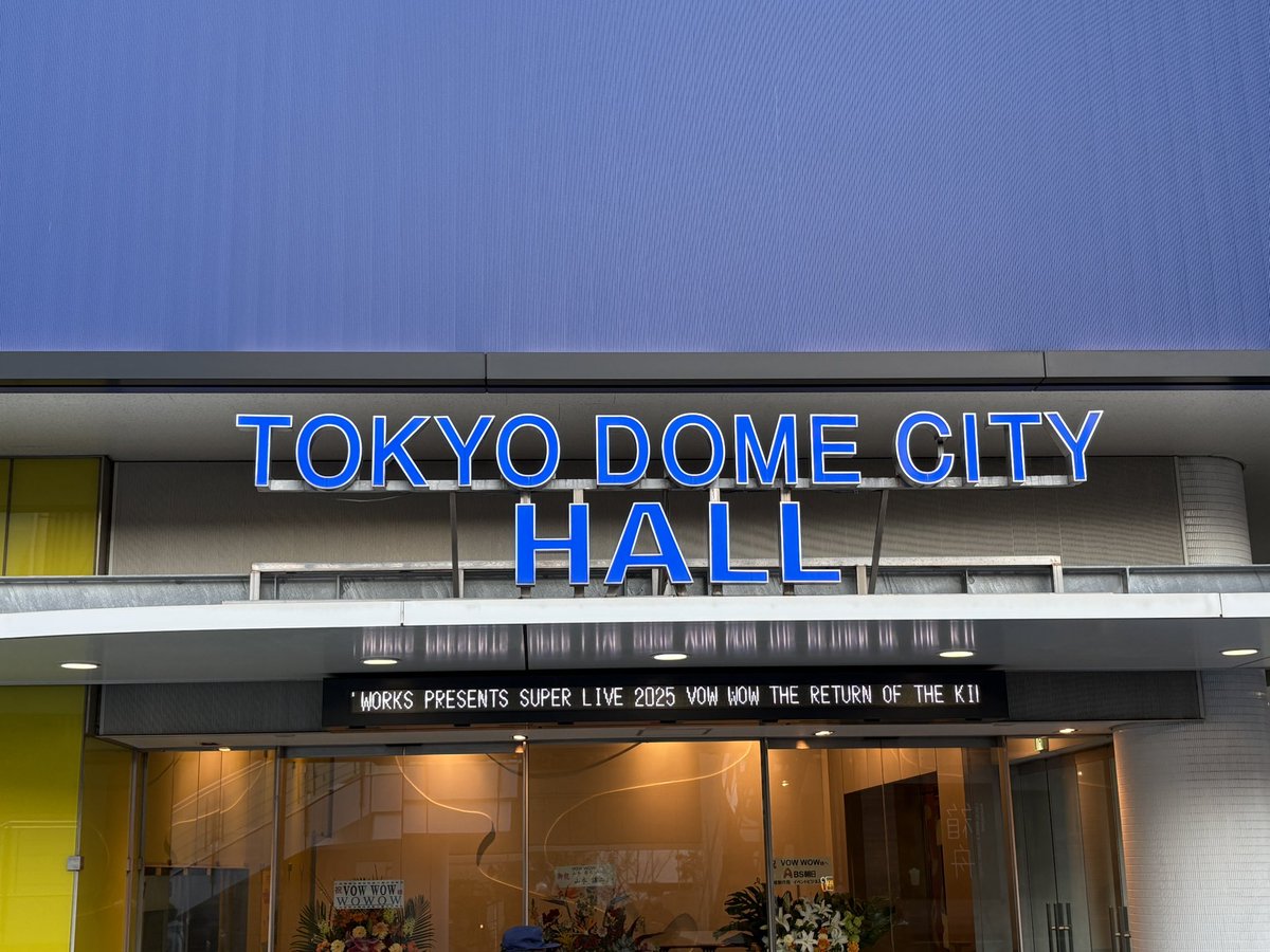 VOWWOW TOKYO DOME シティホールにきました。グッズはテーシャツとパンフ買えたからよかった。6時が待ち遠しいなあ😆