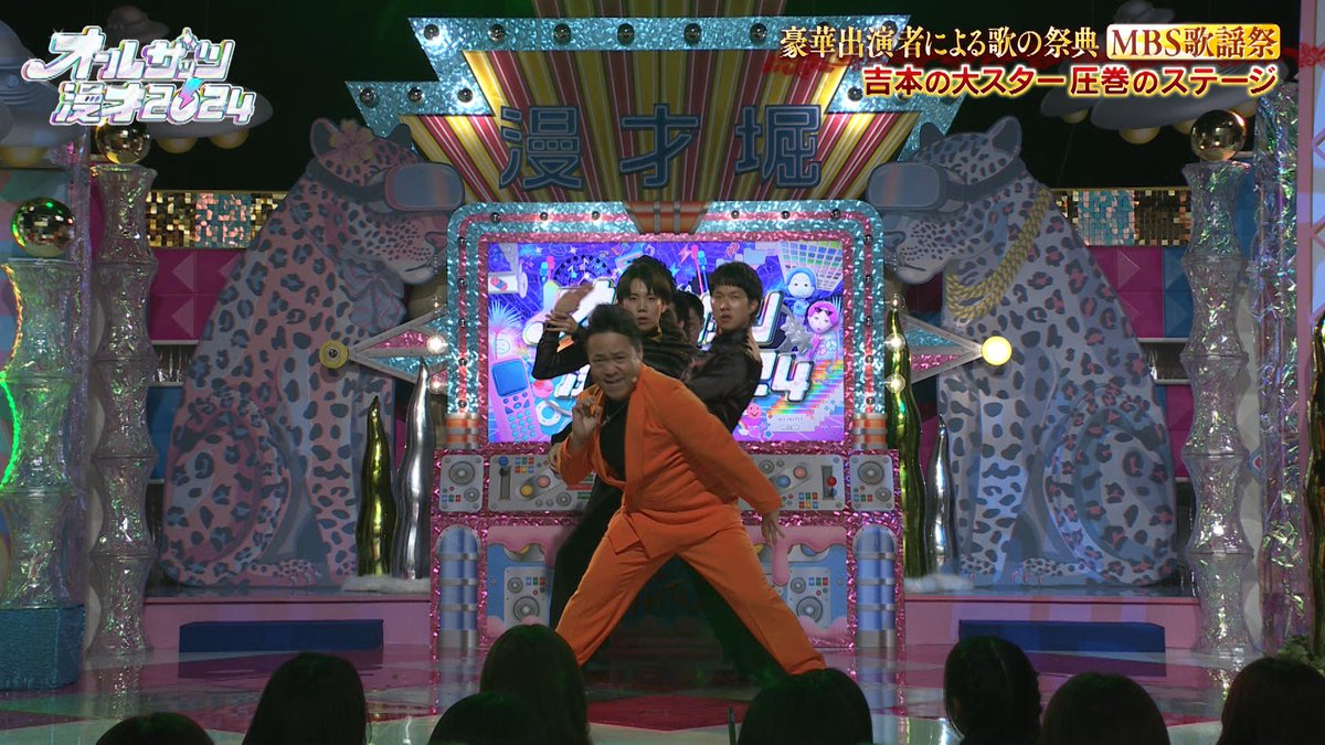 オールザッツ漫才 TVer1/12(日)まで！ 見どころをご紹介🕺 ✓part.2 59