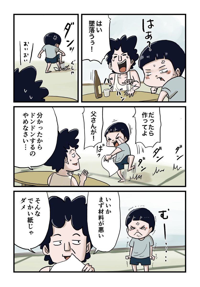 2/3 