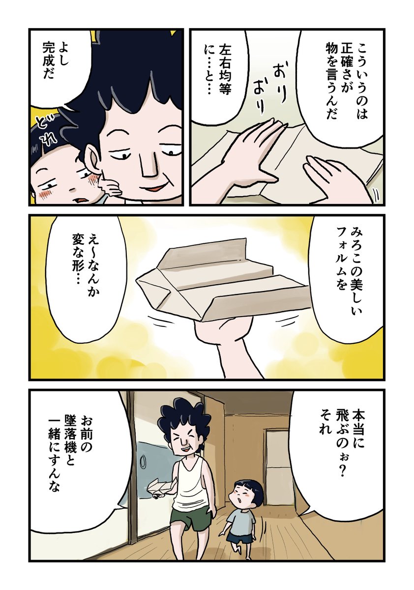 2/3 