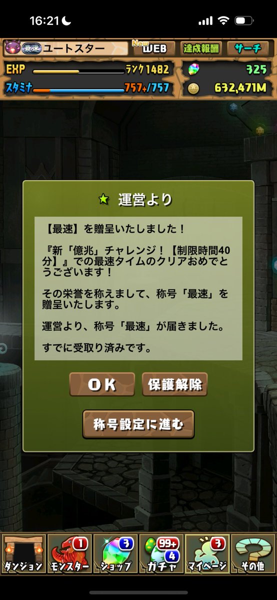 ユートスター tweet media