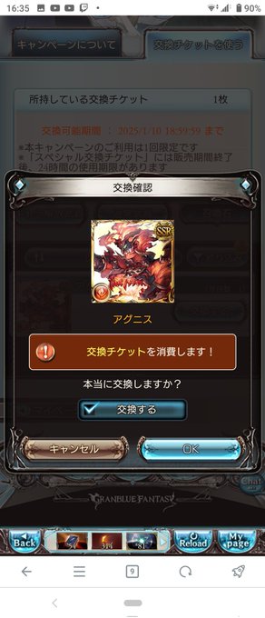 🤯⚠️⚠️⚠️注意⚠️⚠️⚠️🤯

あっぶね!みなさんサプチケ今日の18時59分までですので!!!みのむしは最後の神石超越のためのアグニス取りました!お忘れのないように〜〜〜〜〜 