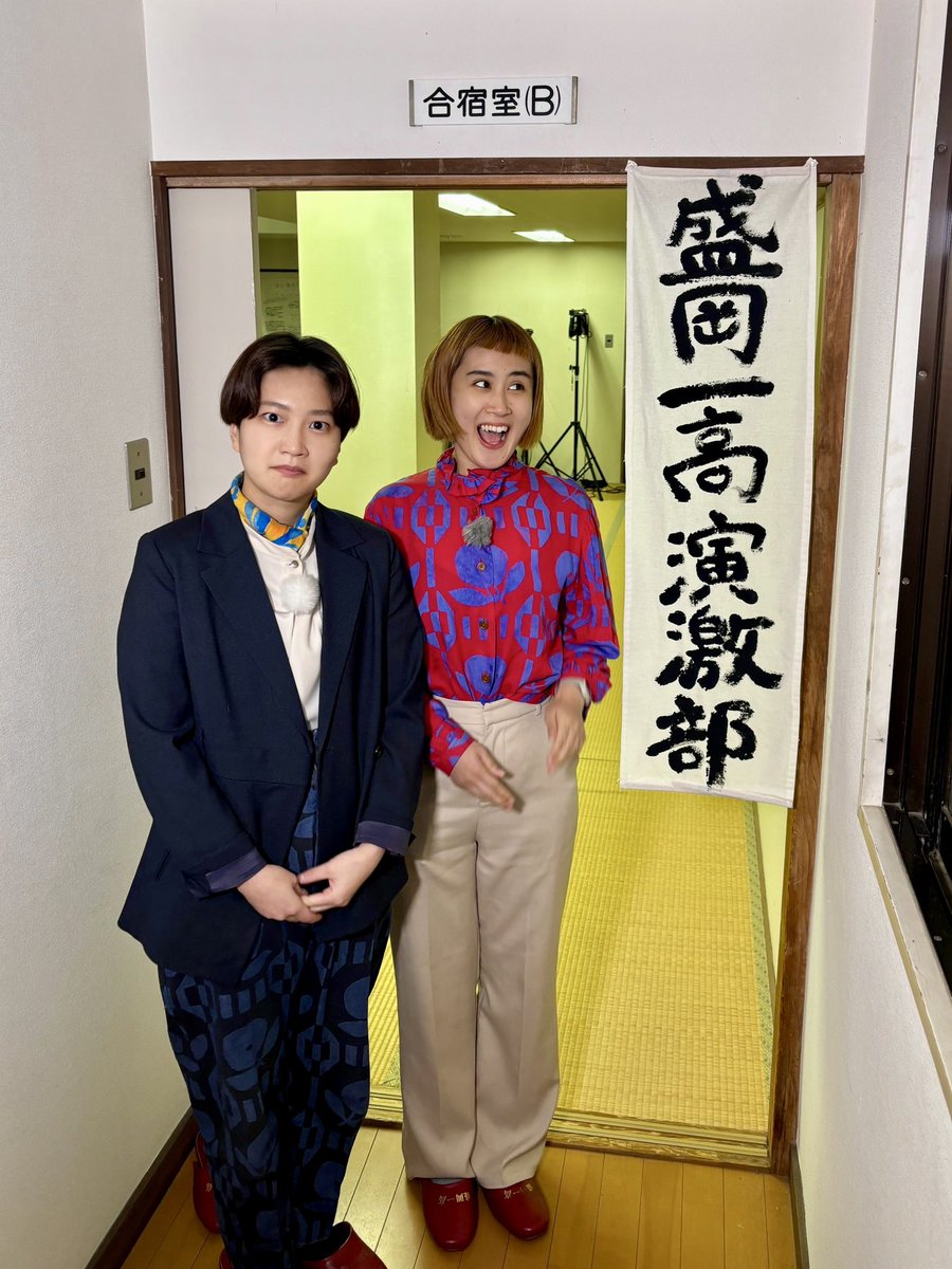 chuken8high's tweet image. 本日1/9(木)7:45@NHK盛岡
☀️おはよう日本☀️
で取材していただきました！

母校の演劇部にお邪魔したところ、当時の王坂の書が看板として使われていました！
芸人になったとも知らないで！

後日NHK+で配信されるとのことです🖥️