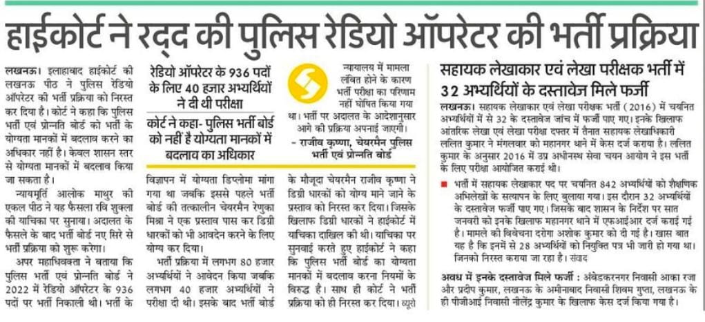 rojgarwithankit's tweet photo. UPP Head Operator की भर्ती प्रक्रिया निरस्त: High Court

#upp #head_operator https://t.co/9glGoDNtP1