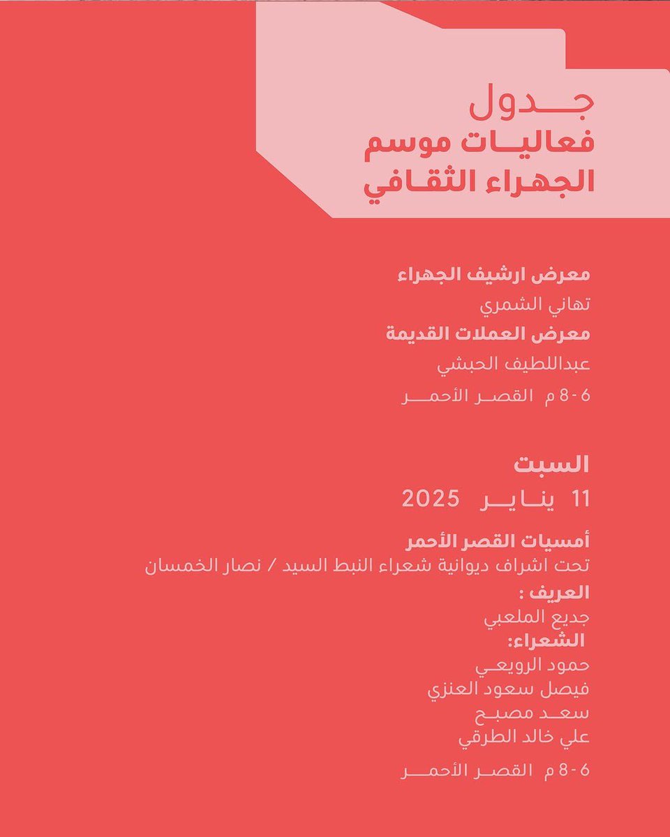 محافظة الجهراء (@jahragov_) on Twitter photo 