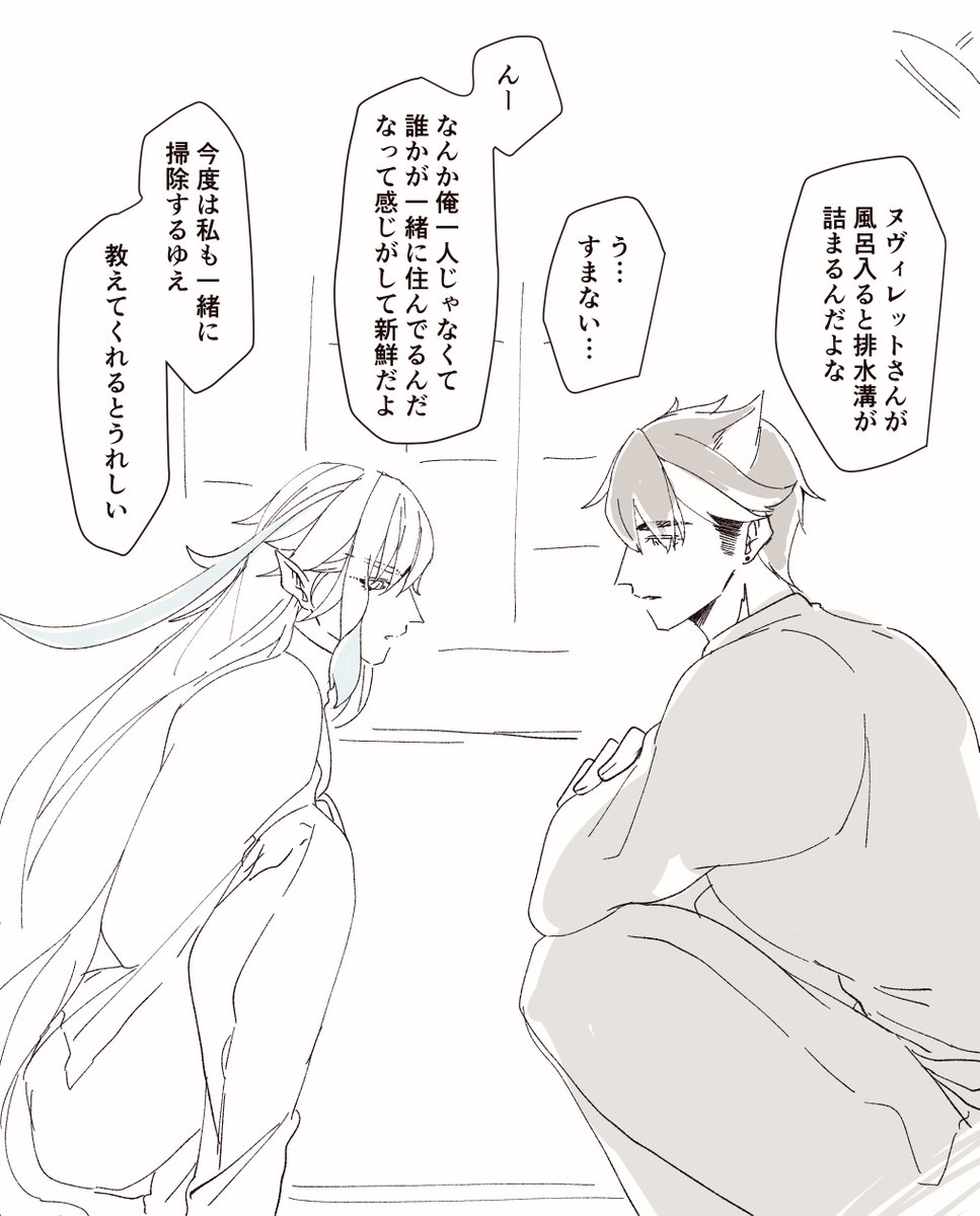 こういう感じのリヌをずっと見てたいんだな。 