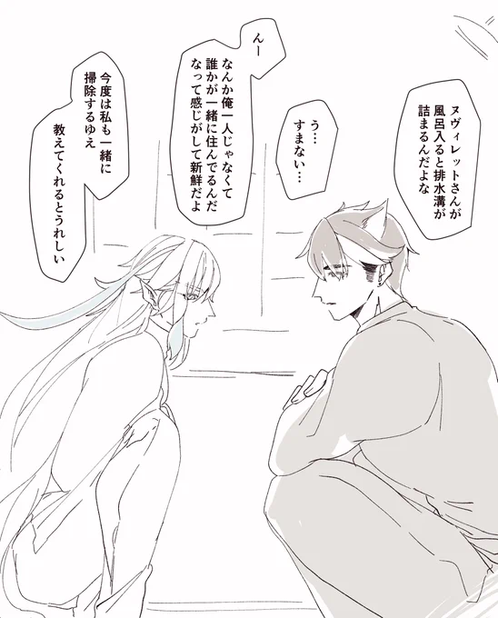 こういう感じのリヌをずっと見てたいんだな。 