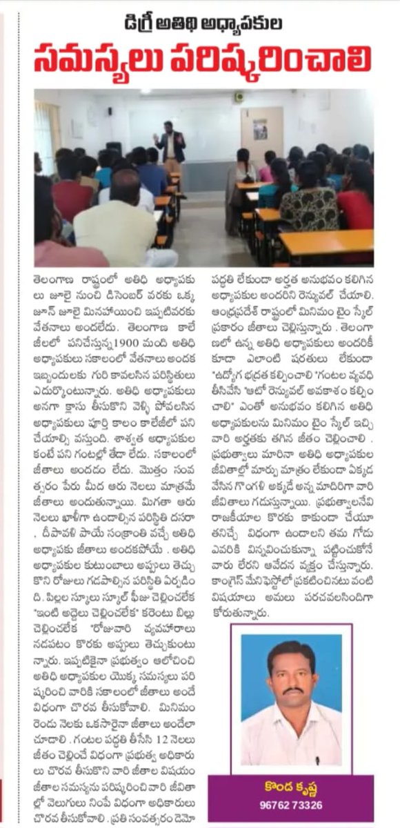 PrakashKammam's tweet photo. @TelanganaCMO @revanth_anumula @KomatireddyKVR @Min_SridharBabu https://t.co/4jXUrGcfOW