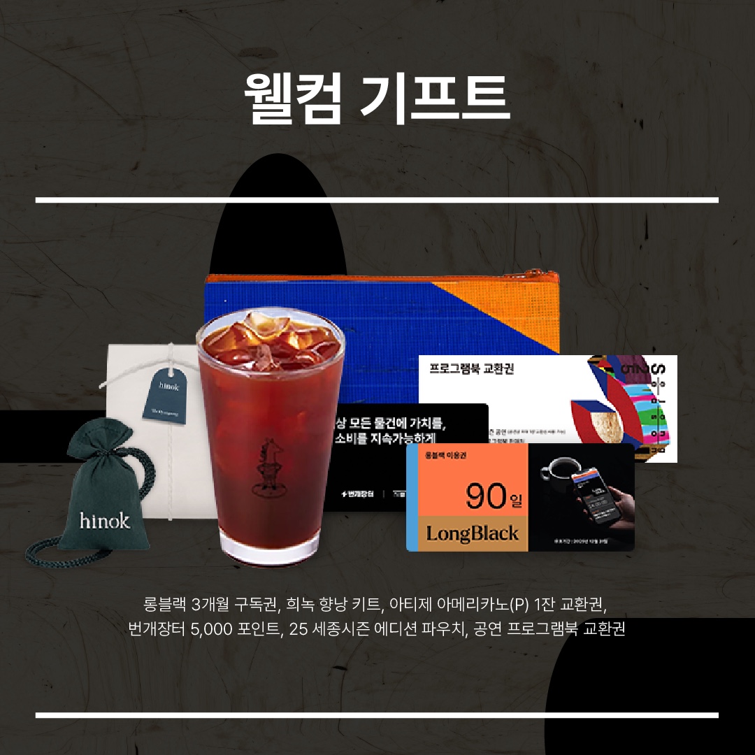 당일 완판의 신화! 한층 더 강력해져 돌아온 2025 #세종시즌 #구독 
공연 40% 할인부터 선예매, 웰컴 기프트까지 풍성하게 다 드리는 세종문화회관만의 특별한 공연 구독 서비스가 곧 오픈-! 

1월 23일(목) 오전 10시 구독 &amp; 구독 플러스 Coming Soon