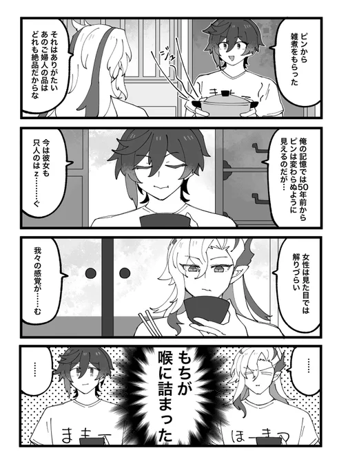 設定だけ◯⭐︎おにいさんパロ6
※特に問題はない 