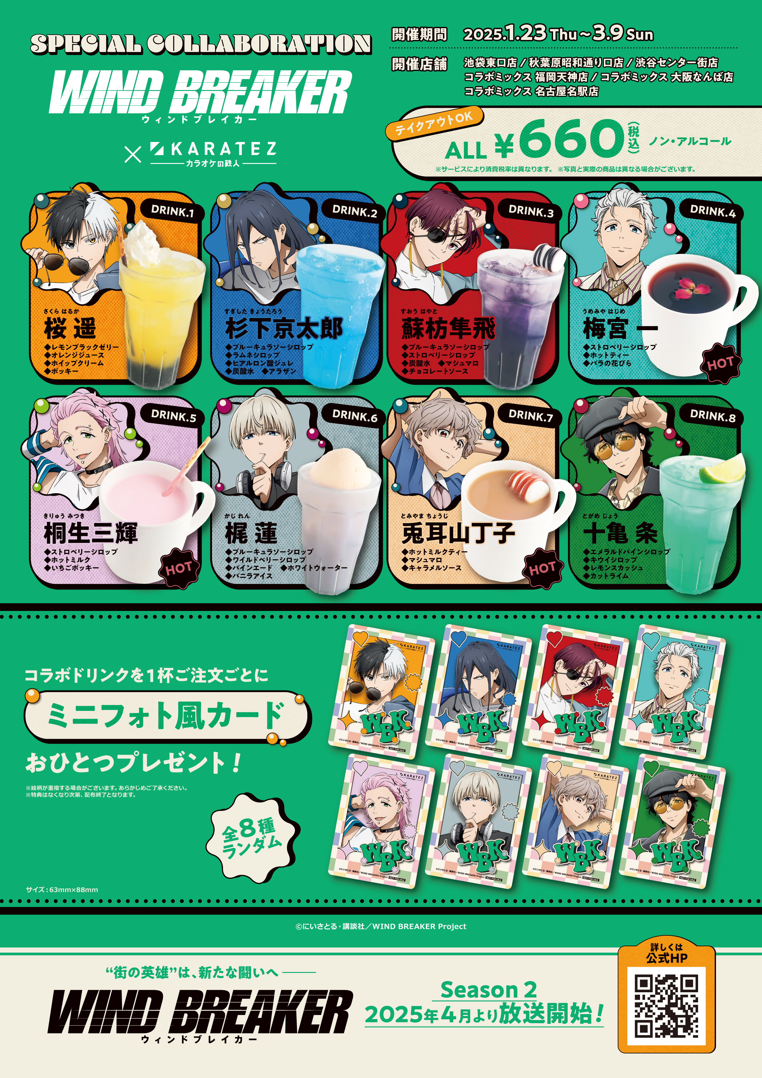 カラオケの鉄人コラボ公式 on X: カラオケの鉄人コラボ公式 on X: