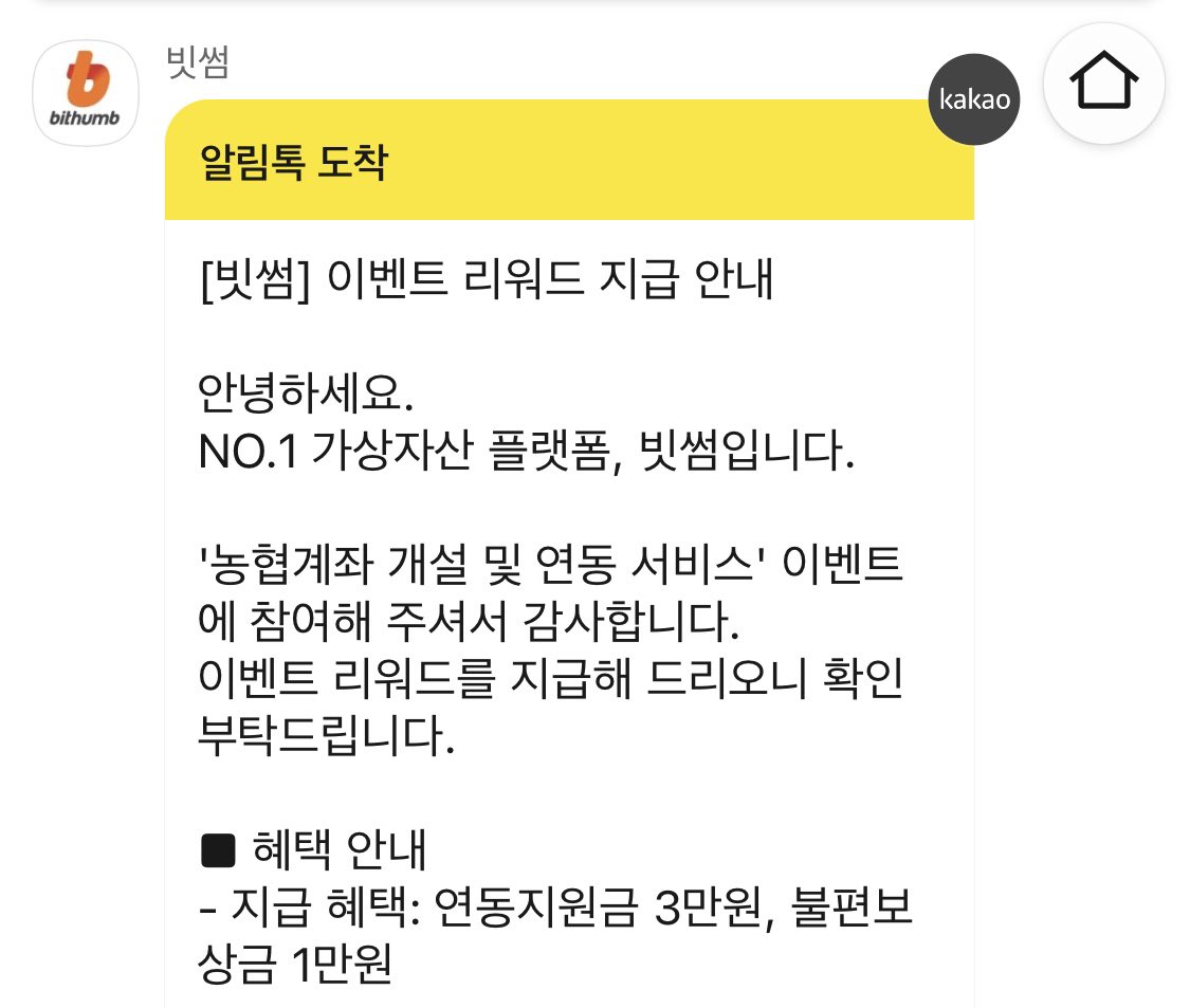 1번 이벤트 지난주에 참여했는데 간편계좌 개설 이벤트 5만원 + 연동지원금 3만원 + 불편보상금 1만원 = 총 9만원 꽁돈 얻음 💰  아쉽게도 가입은 예전부터 해둔터라 신규회원 2만원 이벤트는 못 받았지만 9만원도 감사합니다 !!!!!
