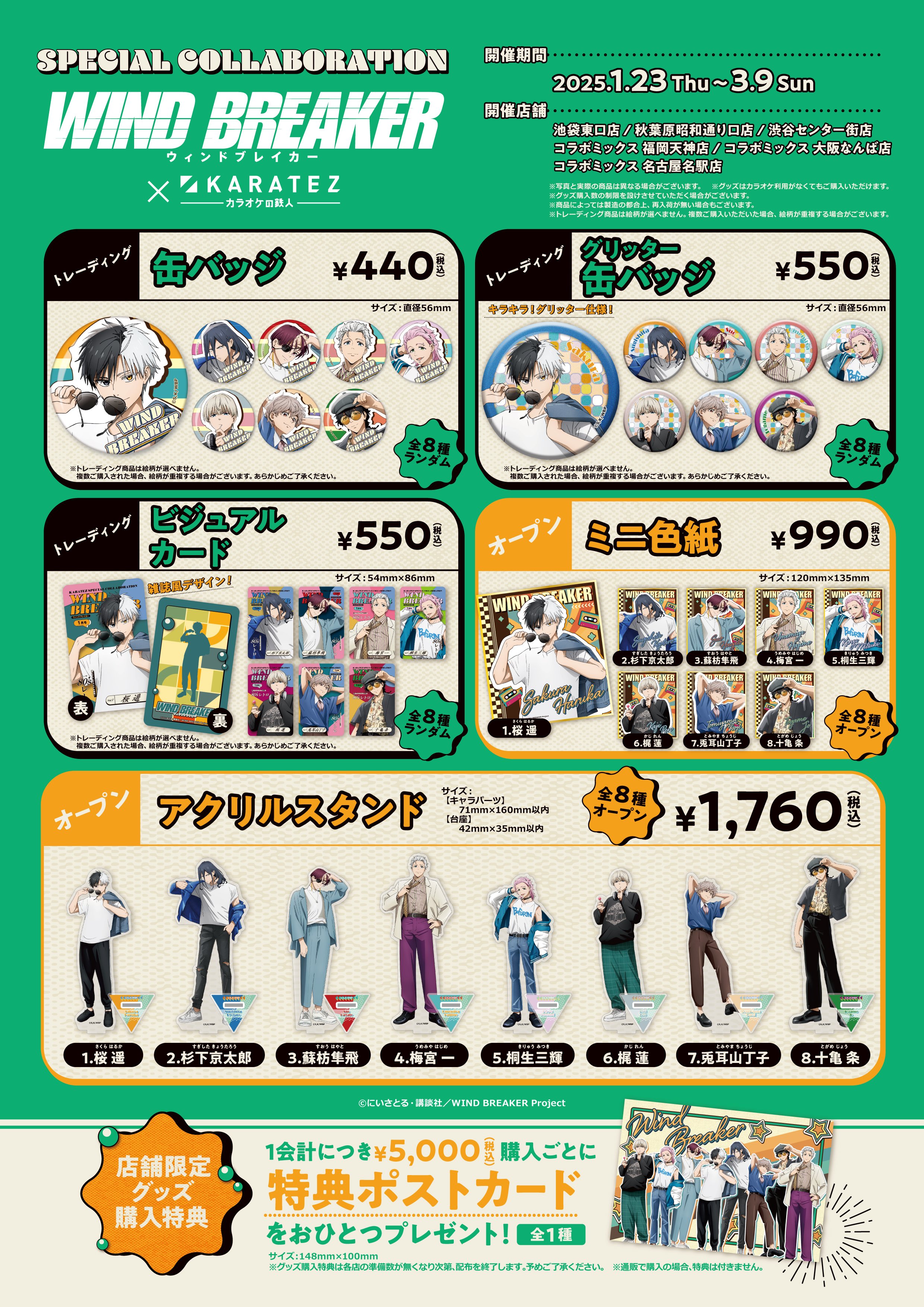 IdentityV 第五人格×カラオケの鉄人 - カラオケの鉄人