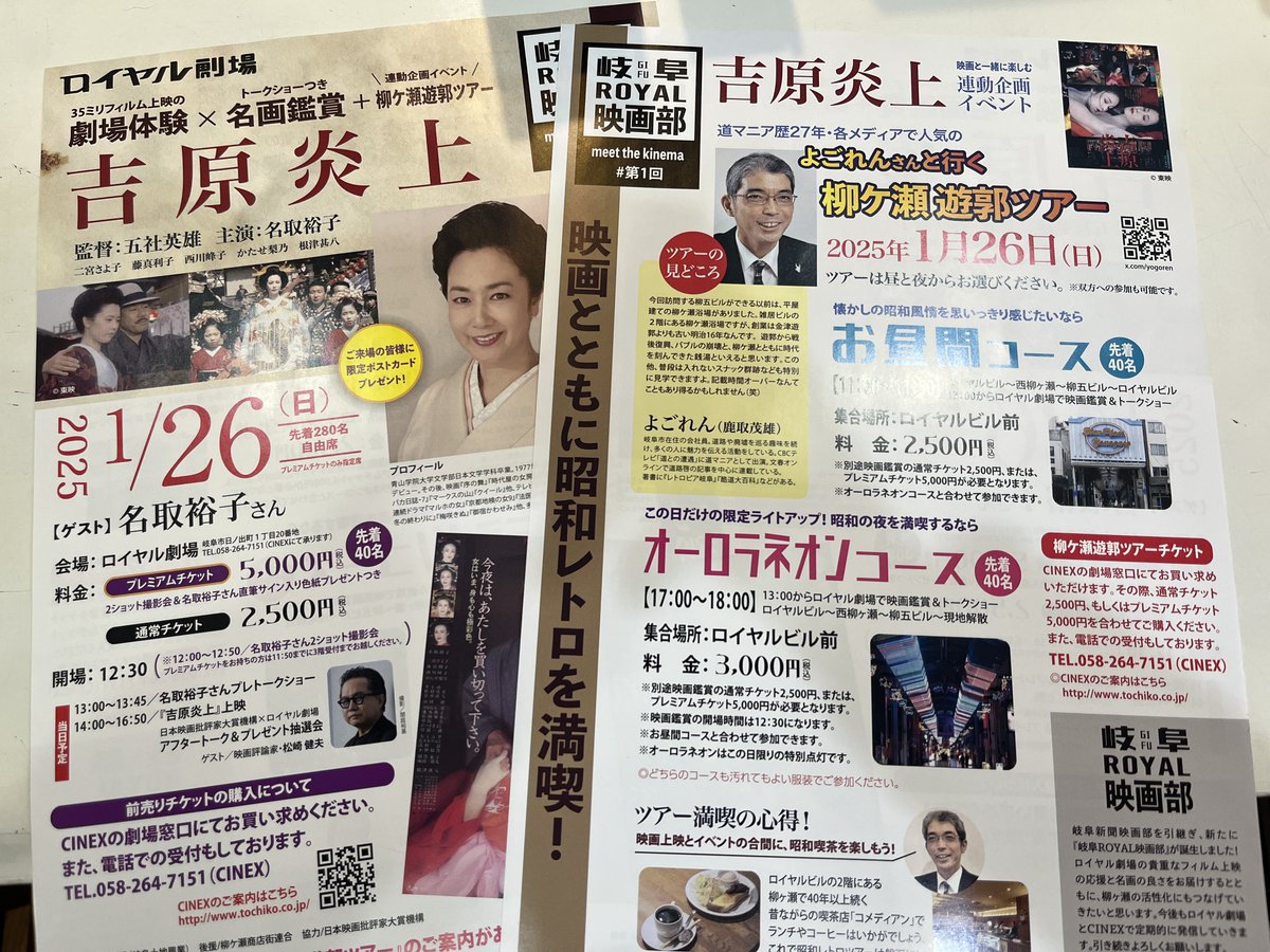 名取裕子さん 直筆サイン色紙と直筆サイン本 名取裕子 吉原炎上 直筆サイン