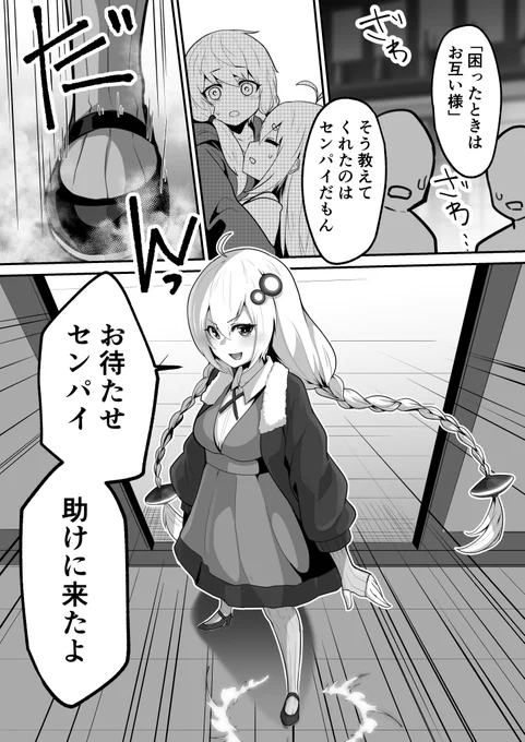 先輩を助けに来るあかりさん再掲1/2 