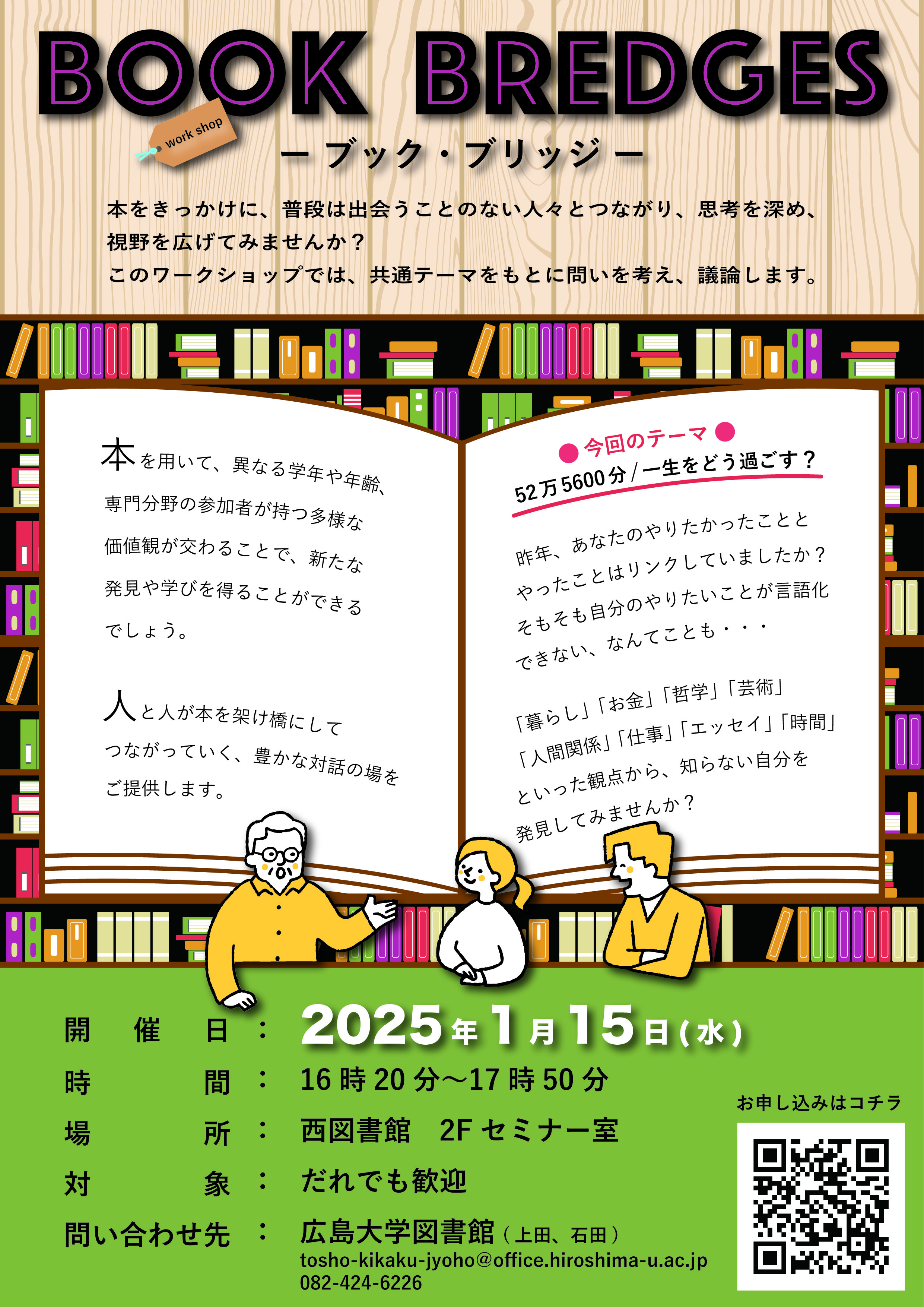 大特価放出！ 継承と展開 0032557 全8冊揃 和泉書院 第二国文研究室 広島大学 国文学研究