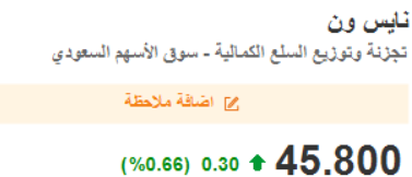 albashrish's tweet photo. #نايس_ون4193

للمتابعة ...

الله يرزقكم 💰💰💰

#الاسهم_السعودية 
#سوق_الاسهم_السعودي https://t.co/PSWS3YWxAv