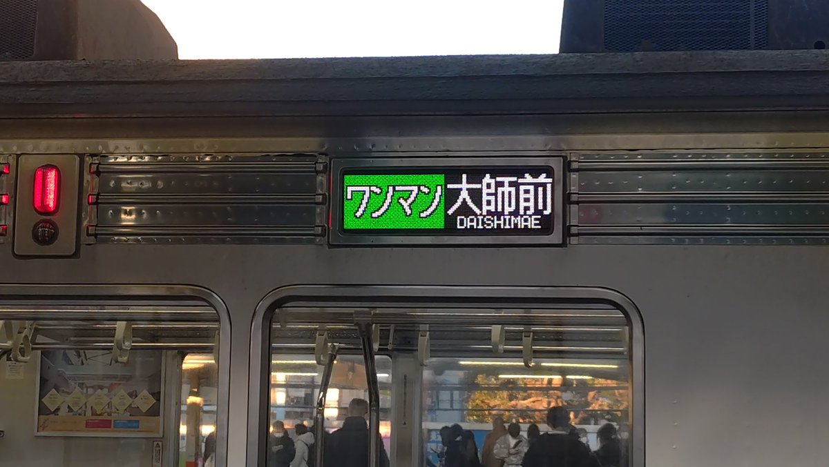 Chibitetu11633F's tweet photo. 11201Fが大師線にて運用入りしました。10000系が大師線にいるのは違和感しかないです(笑)。
これが当たり前になるのかな...
#11201F #大師線 #10000系 https://t.co/Pag2mg3roF