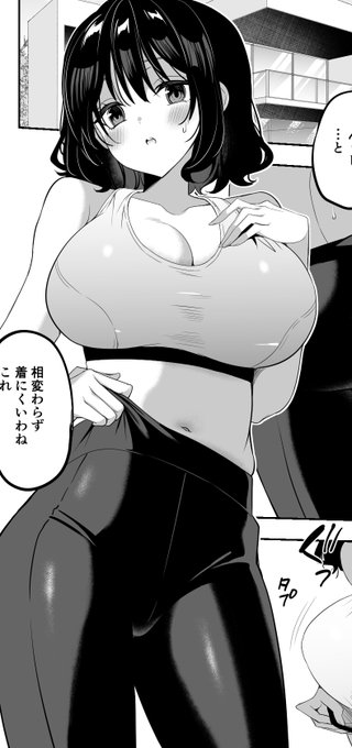 本日発売のドラゴンエイジ2月号にてストラバ48話掲載されてます。実憂さんがエクササイズに奮闘します。年末進行でページ短めの日常回ですが、次回から新展開始まりますので…! 