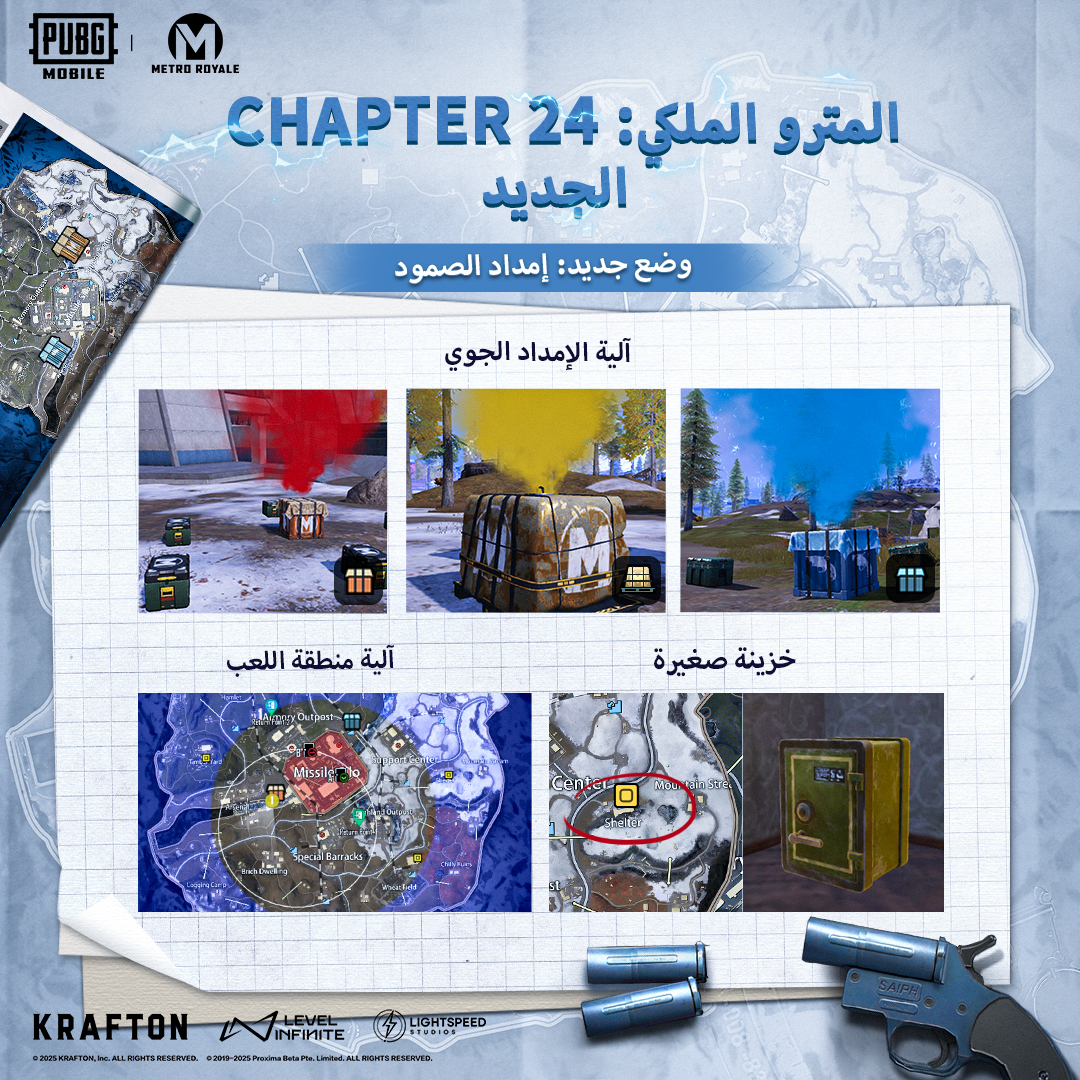 PUBG MOBILE Arabic tweet media