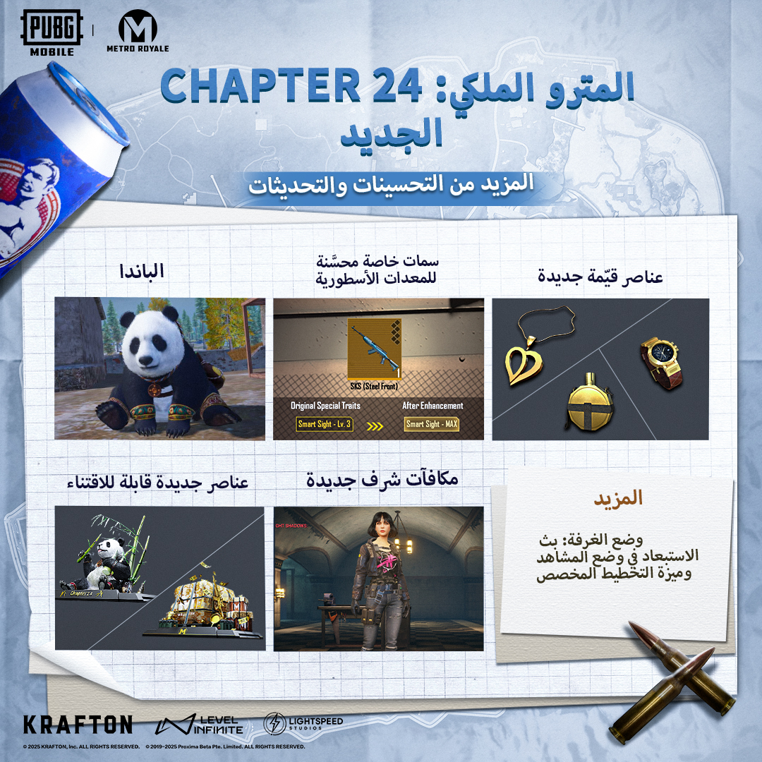 PUBG MOBILE Arabic tweet media