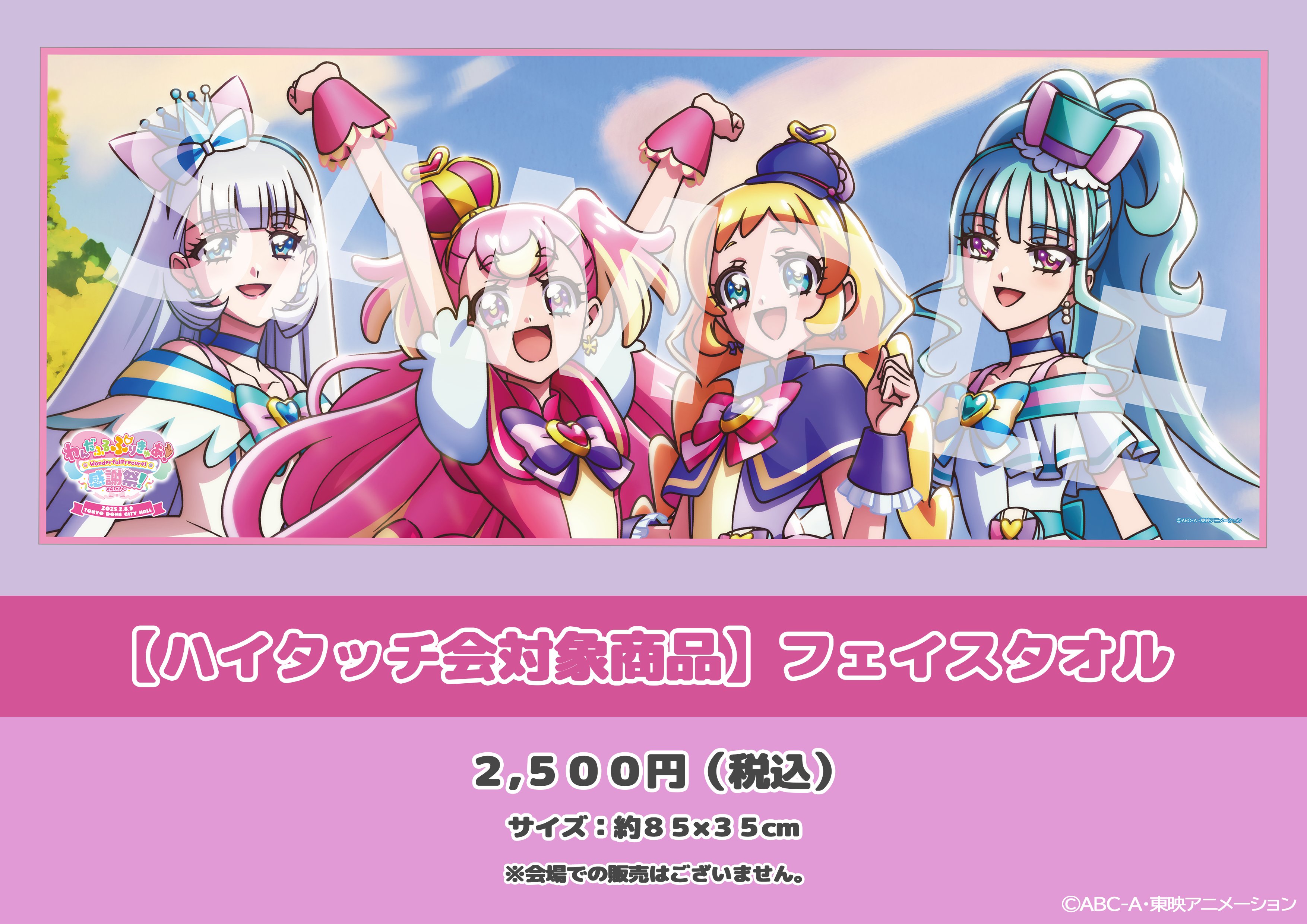 わんだふるぷりきゅあ!感謝祭【公式】 on X: わんだふるぷりきゅあ!感謝祭【公式】 on X: