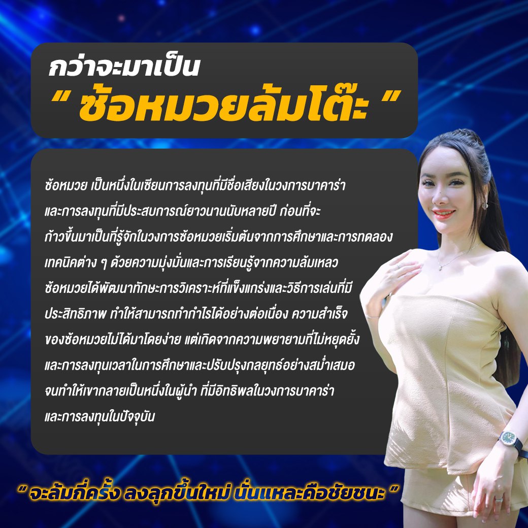 PanisaraG_16's tweet photo. 🚩กว่าจะมาเป็นซ้อหมวยล้มโต๊ะ🚩
จะล้มกี่ครั้ง ลองลุกขึ้นใหม่ นั้นแหละคือชัยชนะ📊

🟦สนใจเข้���กลุ่มนำเล่นทักแชทได้เลย
✅ 🅛🅘🅝🅔 @sh123 | (มี@)
🔗คลิ๊ก https://t.co/FygnvpumKp https://t.co/TNSyOK5V3N