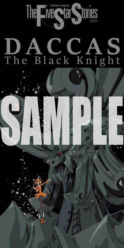 予約開始】 「ファイブスター物語」ラバープレイマット 全3種 ＼永野護