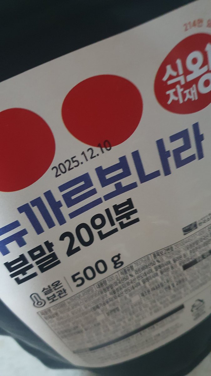 Temmis2077's tweet photo. 뉴! 까르보나라는 다르다 
이걸루 파스타�� 리소토 해먹어야지~ https://t.co/XPD1fDXOM0