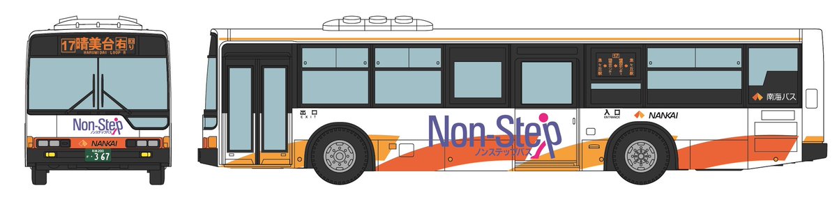 バスコレクション 第34弾に #南海バス が登場します（ブラインド販売
