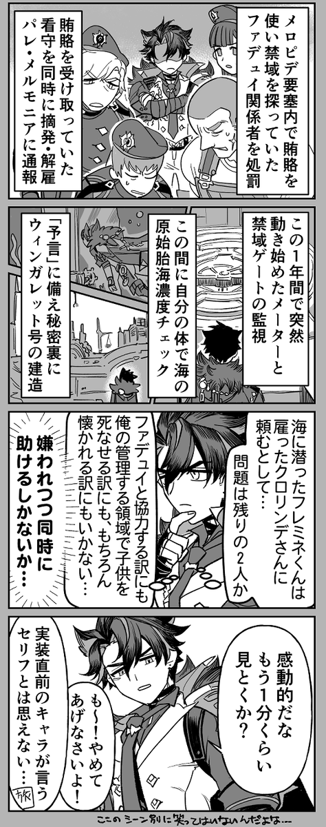フォンテ魔神見返してたけど、地味にめちゃくちゃ仕事多いな…てなってた 予言対策としてはだいぶ働いている 