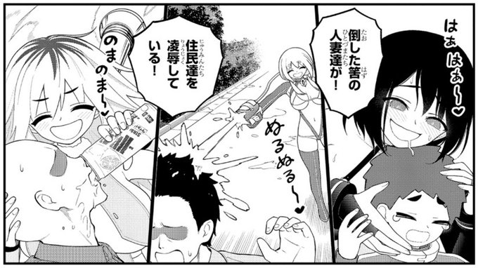 あけまして淫獄団地!明日11時に最新話更新です!今年も宜しくお願いしますーー!! 