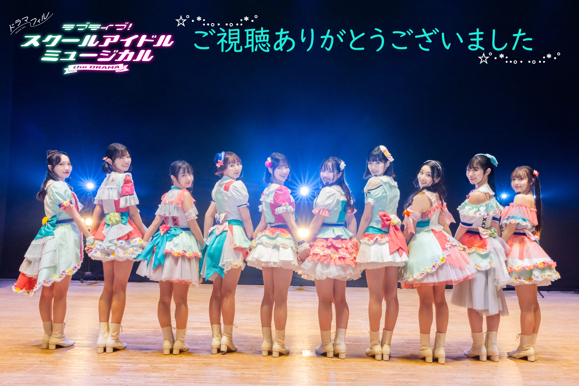 スクールアイドルミュージカル スクミュ ブロマイド 浅井七海 ユズハ