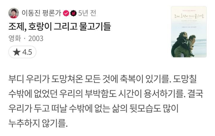 vvvewww's tweet image. 이동진 평론가의 이 한줄평을 난 너무 좋아해서 가끔씩 꺼내봄…