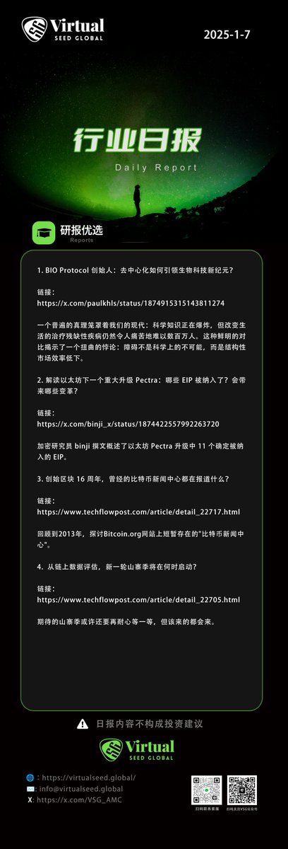 Virtual Seed Global tweet media