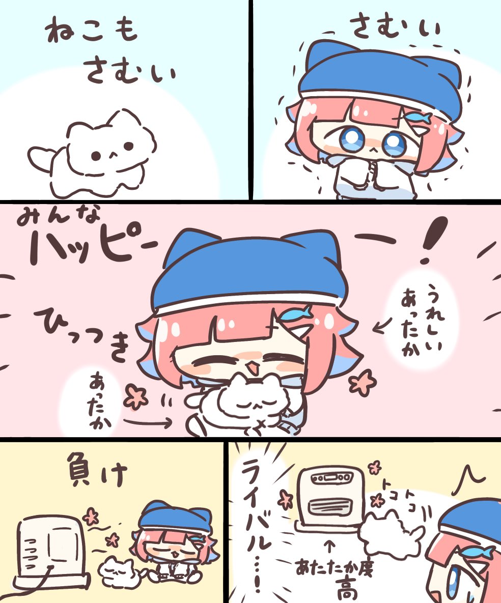 さむすぎ 