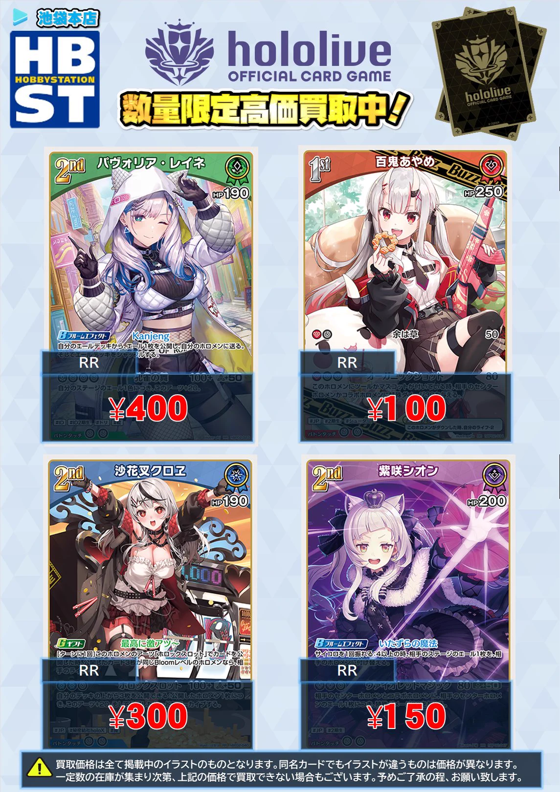 ホビーステーション池袋本店＠新アカウント on X: 