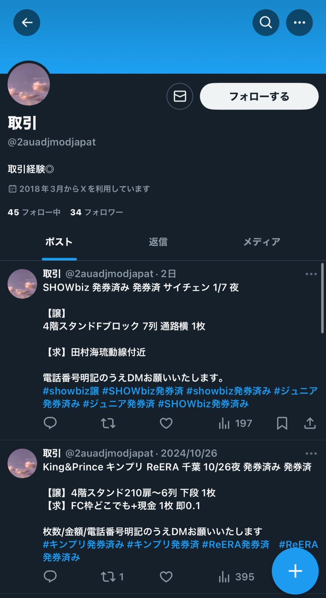 โค๏ธ (@1tjrmt_) on Twitter photo โ ๏ธๆณจๆๅ่ตทโ ๏ธ
@ 2auadjmodjapat
ๅไบบใใๅใฃใฆใใพใใใ
้ปๆใไฝฟใฃใฆใๅๅผๅขใงใใ
็ฅใฃใฆใๆนใใใใฃใใใใใใใใพใใใ็ฅใใชใๆนใฎ็บใซใใคใผใใซใฆๆณจๆๅ่ตทๆตใใใฆใใใ ใใพใใJUMPไปฅๅคใงใ็บๅธๆธใฟๅบใใฆใใ้ฃ็ตกใใฆใใฆใใฟใใใชใฎใงใๆฐใไปใใใ ใใใ โ ๏ธๆณจๆๅ่ตทโ ๏ธ
@ 2auadjmodjapat
ๅไบบใใๅใฃใฆใใพใใใ
้ปๆใไฝฟใฃใฆใๅๅผๅขใงใใ
็ฅใฃใฆใๆนใใใใฃใใใใใใใใพใใใ็ฅใใชใๆนใฎ็บใซใใคใผใใซใฆๆณจๆๅ่ตทๆตใใใฆใใใ ใใพใใJUMPไปฅๅคใงใ็บๅธๆธใฟๅบใใฆใใ้ฃ็ตกใใฆใใฆใใฟใใใชใฎใงใๆฐใไปใใใ ใใใ