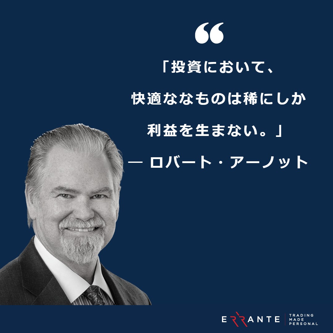 ErranteFXJP's tweet photo. 💡 ロバート・アーノットの賢明な言葉:
「投資において、快適なものは稀にしか利益を生まない。」
成功はしばしば、快適ゾーンの外にあります。
計算されたリスクを取り、挑戦を受け入れましょう! 💼📈
#InvestmentWisdom #RiskAndReward #Profitability
#ErranteTrading #RobertArnott
#エランテ #取引 #海外FX #日本語サポート #ライブチャット #海外口座 #fxトレーダー #仮想通貨 #MT4 #MT5 #cTrader #TradingVeiw #投資 #リスク #成功 #挑戦 #賢明な言葉