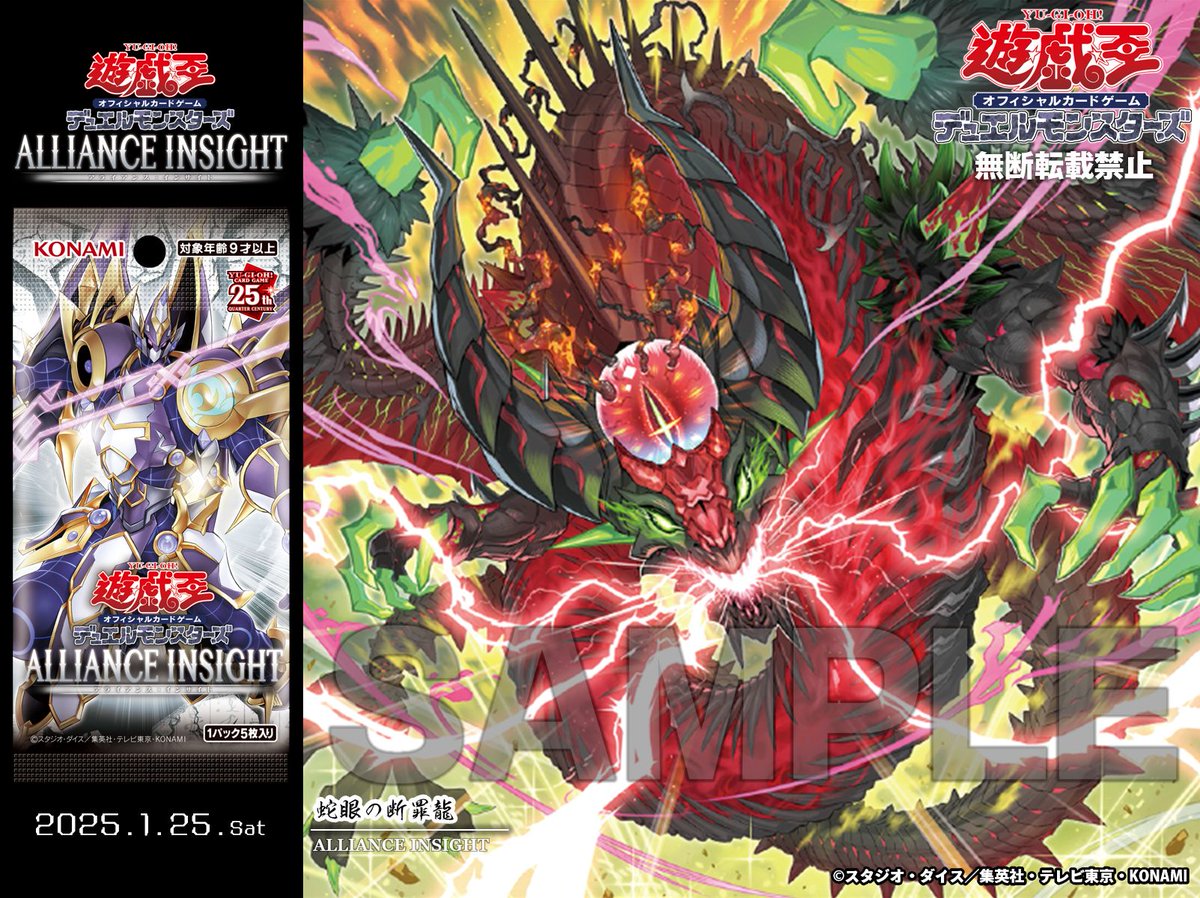 公式】遊戯王OCG on X: 公式】遊戯王OCG on X: