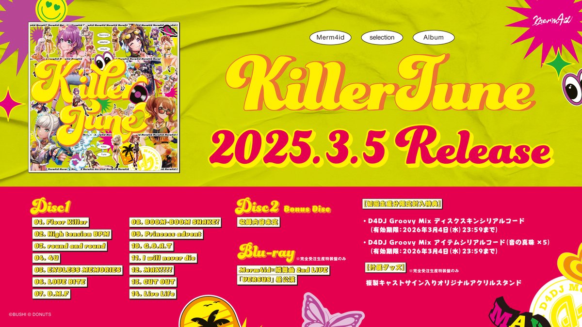 D4DJ Merm4id Killer Tune 完全受注生産特装盤 Merm4id selection Album「Killer Tune」【完全受注生産特装盤（CD+
