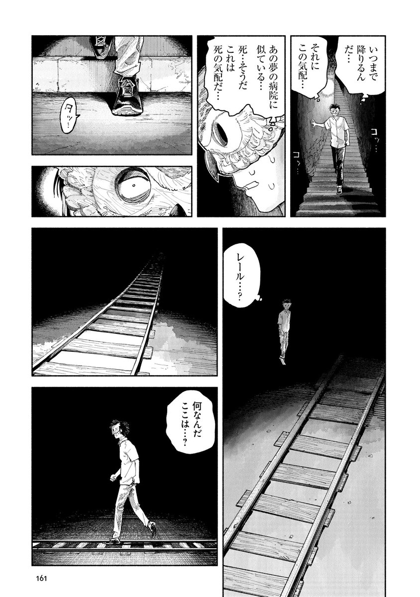 毎晩女に殺される夢を見る話(6/9) 