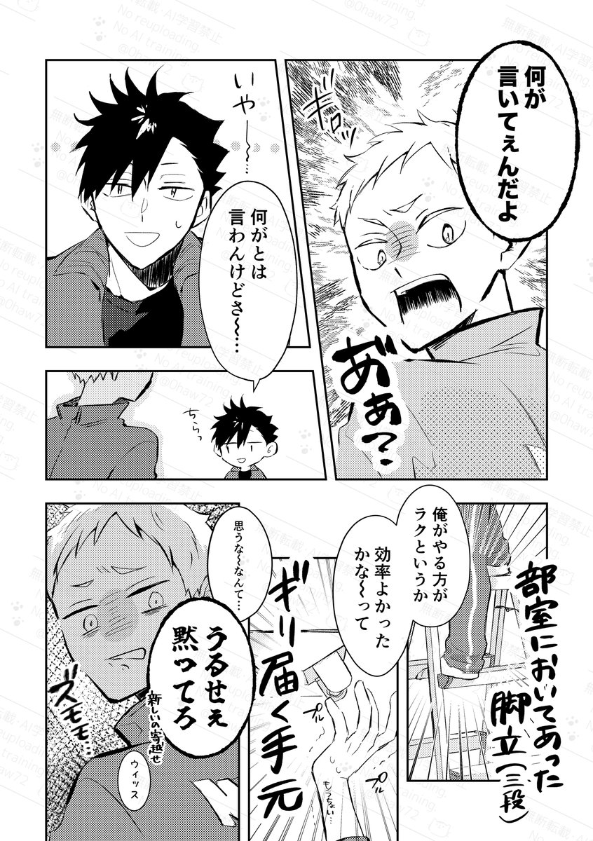 【黒夜久】新刊サンプル(1/2)
1/12インテにて頒布
黒夜久新刊『ジコチュー!!』
◾️A5/44P/600円(会場頒布価格)
◾️スペース番号:4号館ひ17b 