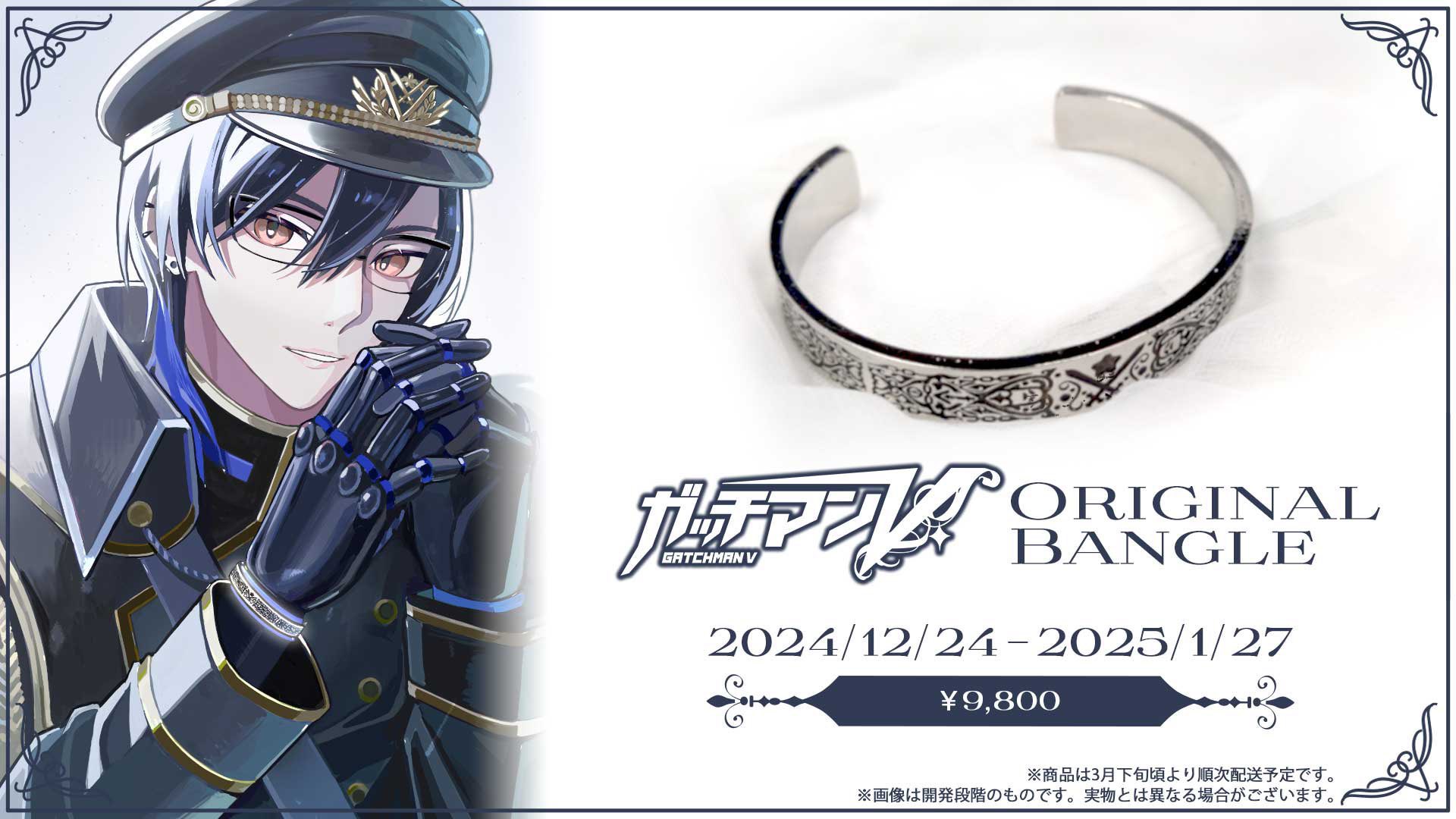 ガッチマンv バングル　ポストカード オシバコ‐OSHIBACO‐ on X: 