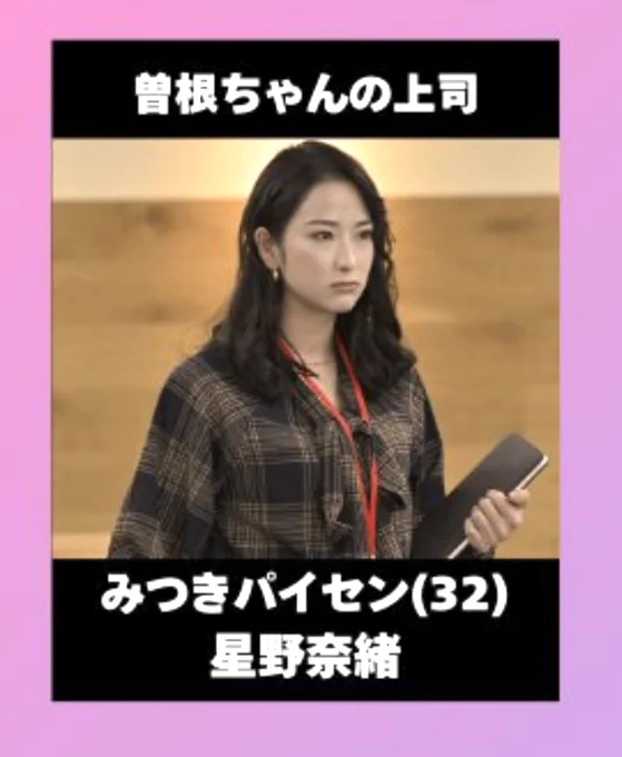 みつきパイセンが…漫画と雰囲気似てて個人的にツボです✨ 