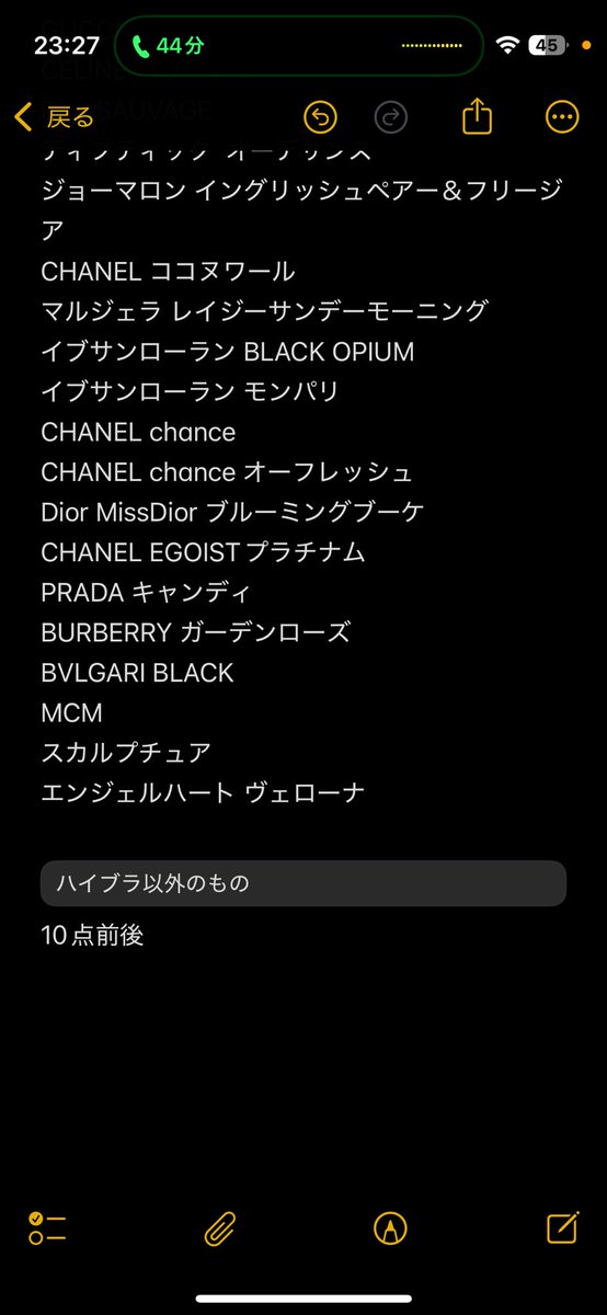 asupe_no_donabe's tweet photo. 間違って2個買っちゃって……

アトマイザー代と送料➕お気持ちでお譲りできるんだけど誰かいないかな💦

他の香水もありすぎるからちょっとずつ欲しい人いたら連絡ください🙇‍♀️
2ミリ〜10㎖くらいで送ります！ https://t.co/monrwqusIX